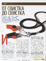 Mens Health Украина 2008 09, страница 85